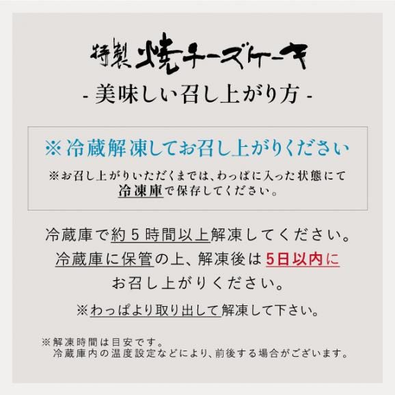 【冷凍】 武蔵野茶房　特製焼チーズケーキ【わっぱ入】単品06