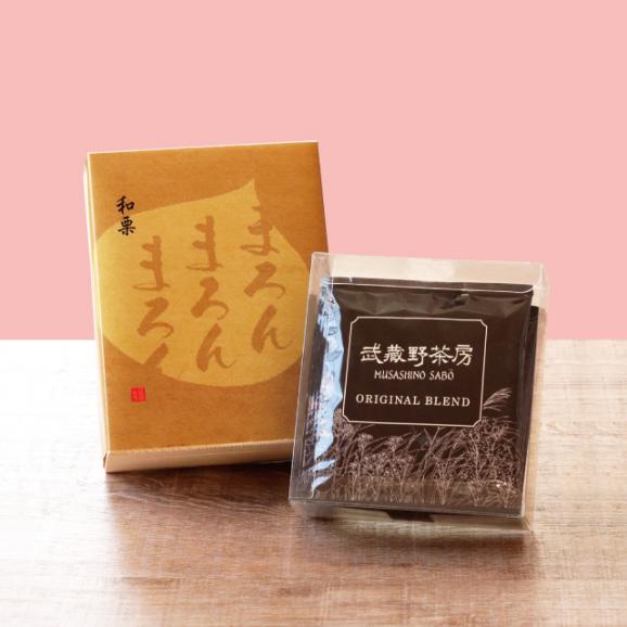 【母の日特別セット】和栗のモンブラン-まろんまろんまろん- &武蔵野茶房オリジナルブレンドドリップ珈琲 〈5pc〉セット02