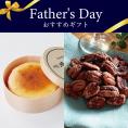 ［お酒好きなお父さんへ］特製焼チーズケーキ【わっぱ入】&墨花居ピーカンナッツ2種 set