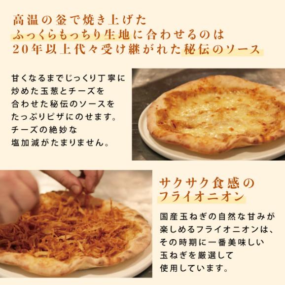 武蔵野食堂  こだわり玉ねぎのクリスピーオニオンピザ 【1食入】　(直径約19cm)03