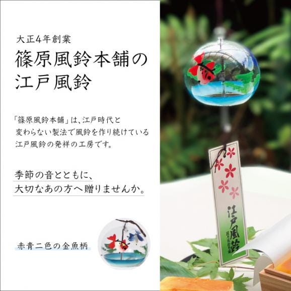 【数量限定】篠原風鈴本舗の江戸風鈴02