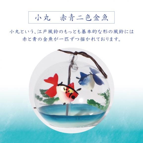 【数量限定】篠原風鈴本舗の江戸風鈴03