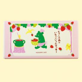 むさしの森のいちごジャムクッキー〈9個入〉