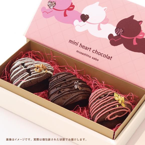 武蔵野茶房 ミニハートショコラ詰合せBOX03