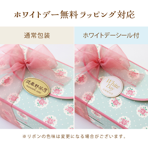 ホワイトデー限定 ブールドネージュ 2種BOX 〈プレーン&いちご〉06