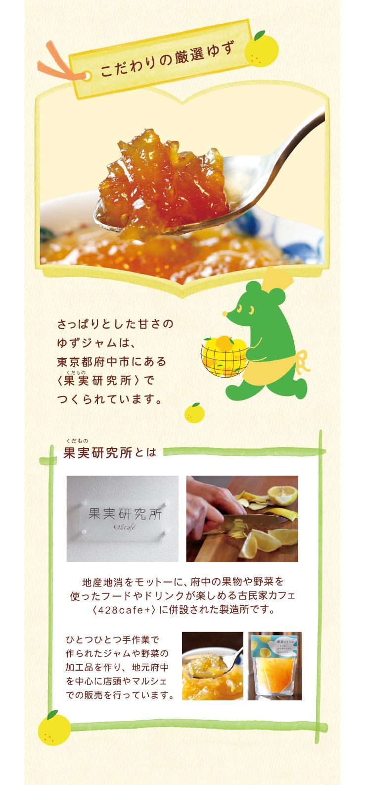 むさしの森のゆずジャムクッキー〈9個入〉_説明画像02