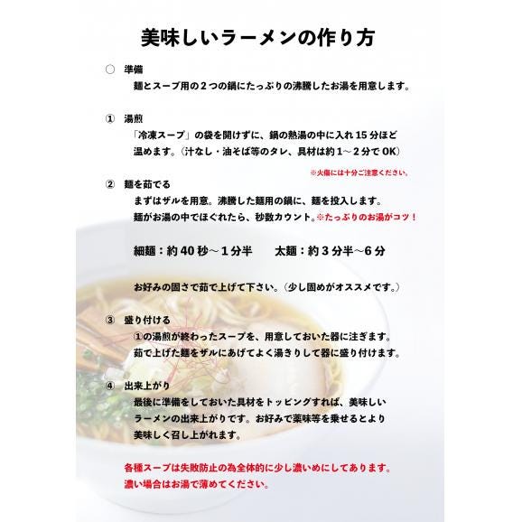 【2食セット】ごま香る特製牛タン醤油そば03