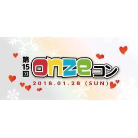 ★第15回onzeコン★リフト券+飲食プラン+レンタルプラン【男性 1名】