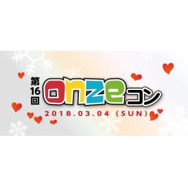 ★第16回onzeコン★リフト券+飲食プラン+レンタルプラン【女性 1名】
