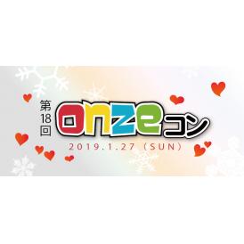 ★第18回onzeコン★飲食プラン【女性 1名】