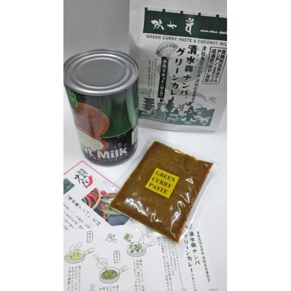 清水森ナンバグリーンカレー手作りセット（４食分×2袋）02