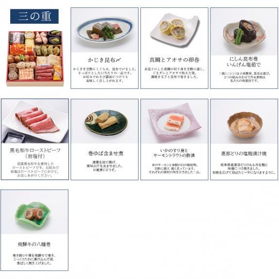 11月16日までポイント10％ 送料無料 2026銀の森おせち 7寸3段「恵