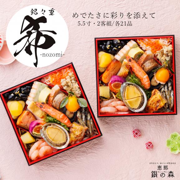 11月16日までポイント10％　送料無料　2026　銀の森5.5寸一段　銘々重おせち「希」　【12月30日お届け】02