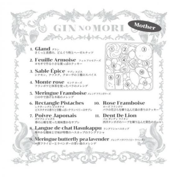 【パティスリーGIN NO MORI】プティボワ150　母の日限定缶02