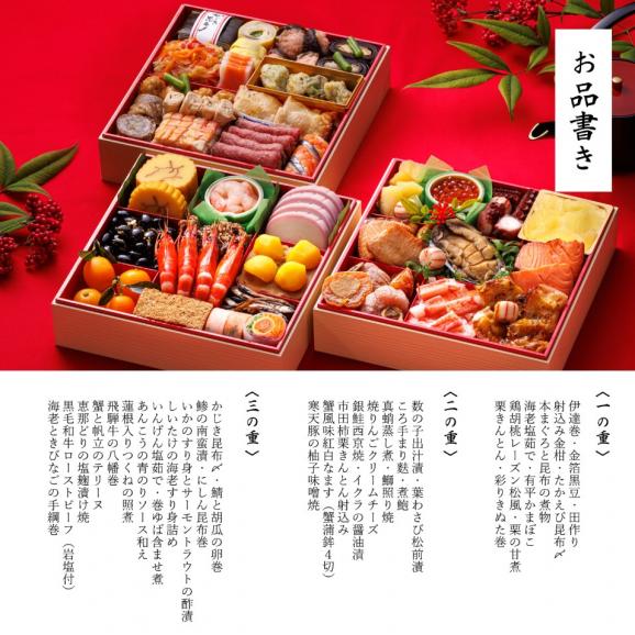 11/15まで早割 10%引き 送料無料 2027銀の森おせち 7寸3段「恵」【12月30日お届け】03