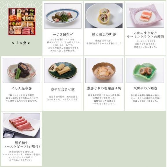 11/15まで早割 10%引き 送料無料 2027銀の森おせち 7寸3段「恵」【12月30日お届け】06
