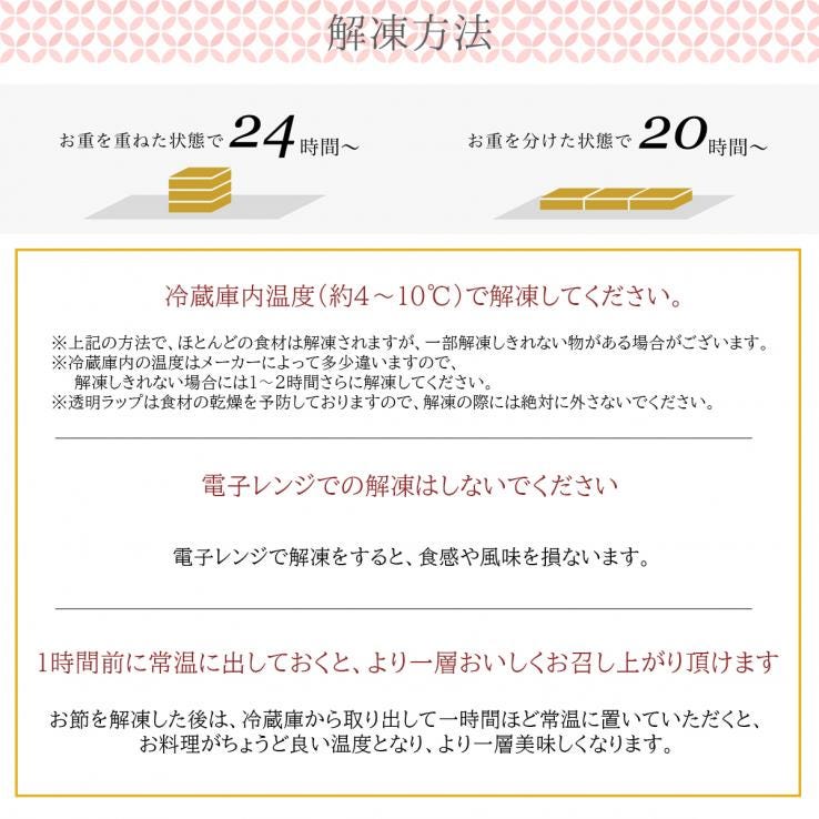 11/15まで早割 10%引き 送料無料 2027銀の森おせち 7寸3段「恵」【12月30日お届け】_説明画像01