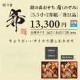 11/15まで早割 10%引き 送料無料 2027 銀の森5.5寸一段 銘々重おせち「希」 【12月30日お届け】