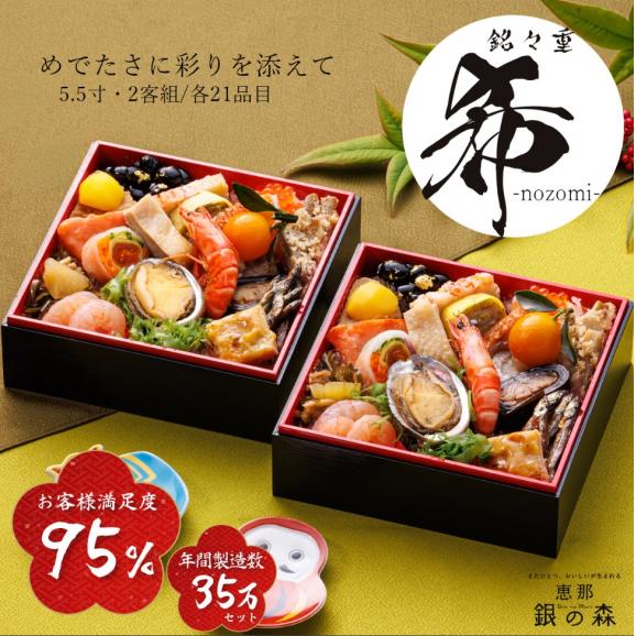 11/15まで早割 10%引き 送料無料 2027 銀の森5.5寸一段 銘々重おせち「希」 【12月30日お届け】02