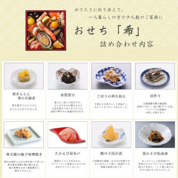 11/15まで早割 10%引き 送料無料 2027 銀の森5.5寸一段 銘々重おせち「希」 【12月30日お届け】04