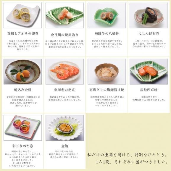 11/15まで早割 10%引き 送料無料 2027 銀の森5.5寸一段 銘々重おせち「希」 【12月30日お届け】05