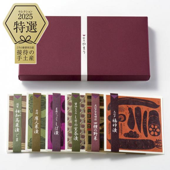 お漬物詰め合わせ　若草06