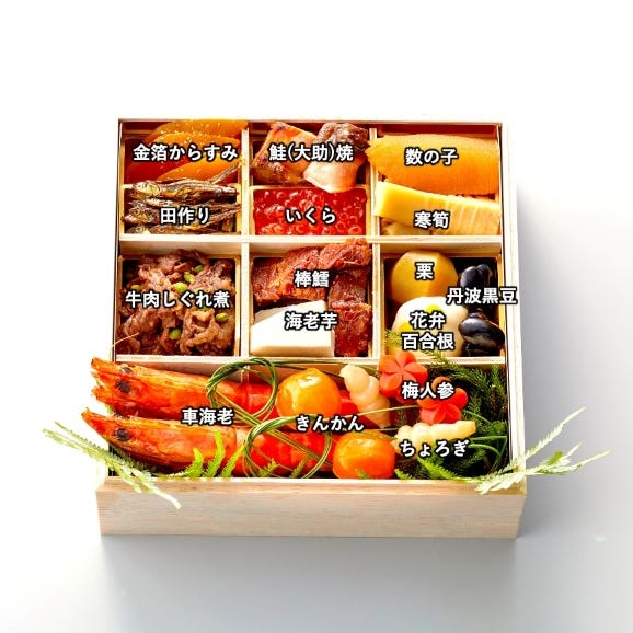 《ミシュラン掲載店・数量限定》祇園丸山の特製少人数おせち《2人前/全16品目》02