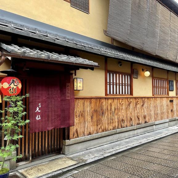 《ミシュラン掲載店・数量限定》祇園丸山の特製少人数おせち《2人前/全16品目》04