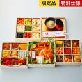 《ミシュラン掲載店・ぐるすぐり特別仕様》祇園丸山の松葉蟹入り特製四段重おせち(京風白味噌雑煮付）《6人前/全34品目》