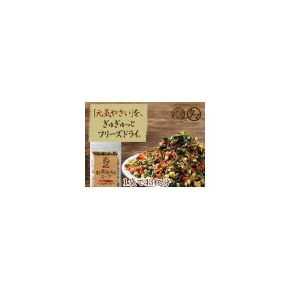 野菜スープ130g【送料無料】 8種類の野菜 一杯20円02
