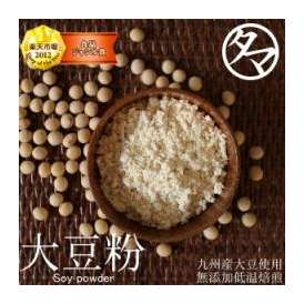 【送料無料】 大豆粉 九州産大豆100％使用　【BCAA ロイシン】