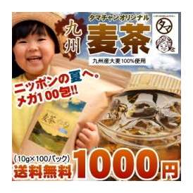 佐賀県産大麦を焙煎・粉砕した美味しいタマチャンの麦茶を送料無料でお届け♪