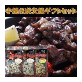 宮崎名物 手焼き炭火焼3種類詰め合わせギフト 上質な赤鶏の肉を使用し樫炭で丁寧に焼き上げております