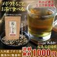 国産ごぼう茶 (牛蒡茶) 【送料無料】【九州 牛蒡】 ７０ｇ