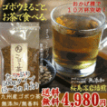 国産ごぼう茶 【送料無料】 500g （牛蒡・ゴボウ茶）