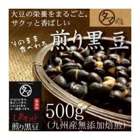 そのまま食べる黒豆。黒豆の栄養をまるごと！！国産黒豆を使用。無添加、無着色です。