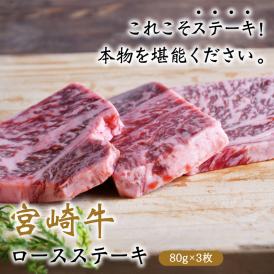 宮崎県を代表するブランド牛「宮崎牛」サシの入った極上の霜降り肉