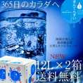 【送料無料】世界最高峰の天然水-まん天粋(ミネラルウォーター飲料水・軟水)１2L×２C