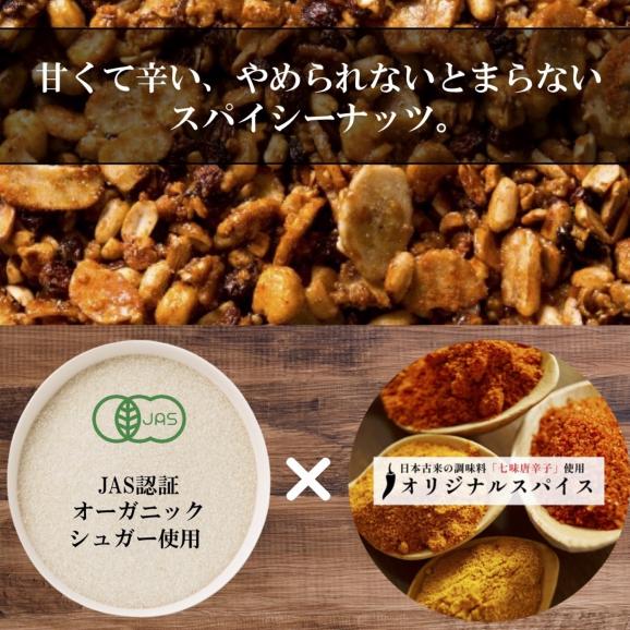 [送料無料] ついに完成！「無添加」甘くて辛い、 スパイシーナッツ 68g  保存が簡単チャック付き。04
