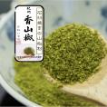 山本勝之助商店 山椒 0.2g×５０袋 和歌山 紀州山椒 希少 山椒粉 フリーズドライ 石臼挽き 手作り 明治創業