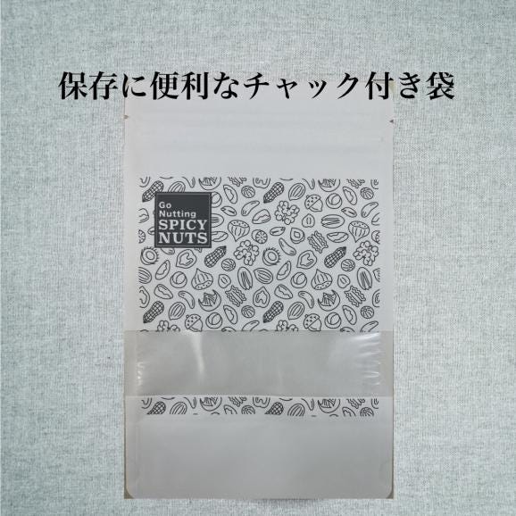 八街市産 バターピーナッツ 無添加 100g×４袋 国産 千葉県 落花生 バター 北海道 小分け 保存に便利 チャック付き06