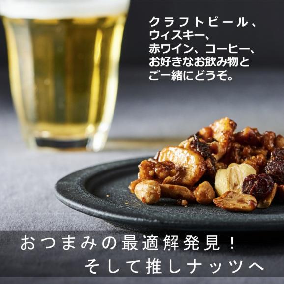 【NEW!】新商品 数量限定！[送料無料] 一度食べると止まらない！と人気の「甘くて辛い、スパイシーナッツ」バラエテイ GIFT BOX。お取り寄せ、おもたせ、贈答用にも。05