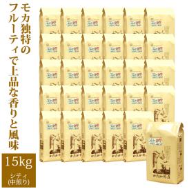 【メガ盛り業務用卸】エチオピアモカ・ラデュース30袋入BOX/グルメコーヒー豆専門加藤珈琲店