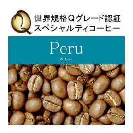 ペルー世界規格Qグレード珈琲豆（300g）/グルメコーヒー豆専門加藤珈琲店