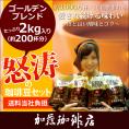 コーヒー豆 コーヒー 2kg 怒涛の珈琲豆セット (G500×4) 珈琲豆 送料無料 加藤珈琲