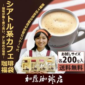 (200gVer)新・シアトル系カフェ珈琲福袋(フルQコロ・エスプレ・ヨーロ・TSUBAKI/各200g）