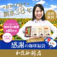 (200gVer)感謝のお試し珈琲福袋(夏・Qコロ・Qタン・ラス/各200g)
