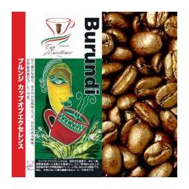 ブルンジカップオブエクセレンス（100g）/グルメコーヒー豆専門加藤珈琲店