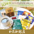 ◎ドリップコーヒー コーヒー 100袋 福袋 (R)10種類のドリップバッグコーヒーが楽しめるスペシャルバラエティ福袋(ブル・白鯱・鯱・甘い・ゴールデン・ヨーロ・チョコ・青・赤・Cエチ) 