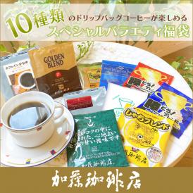 ◎ドリップコーヒー コーヒー 100袋 福袋 (R)10種類のドリップバッグコーヒーが楽しめるスペシャルバラエティ福袋(ブル・honuマンデ・鯱・甘い・ゴールデン・ヨーロ・チョコ・青・赤・Cエル) 